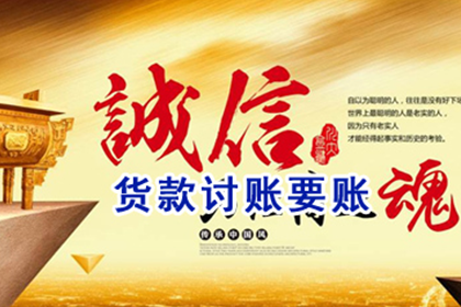阿坝清款公司