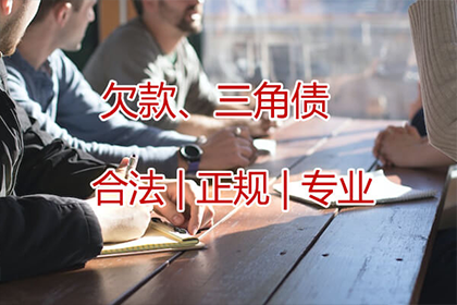 阿坝清账公司:面对个人借款不还，如何采取高效措施追讨？